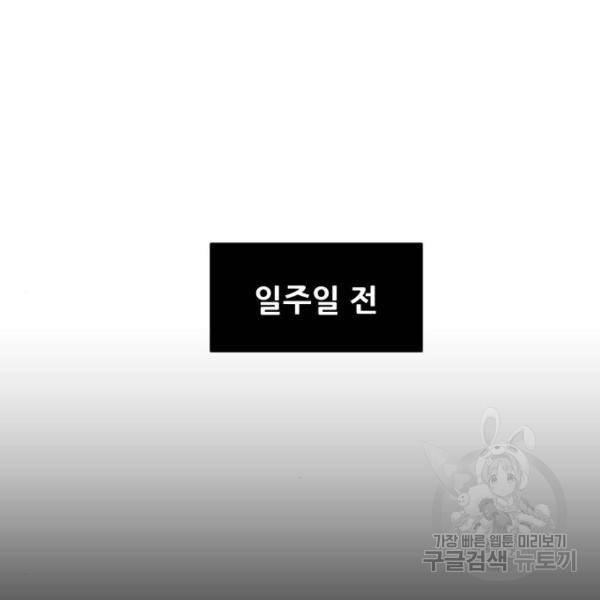 가족같은 XX 4화 29