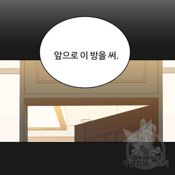 가족같은 XX 4화 30