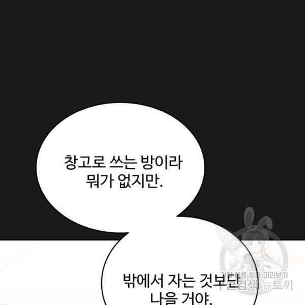 가족같은 XX 4화 31