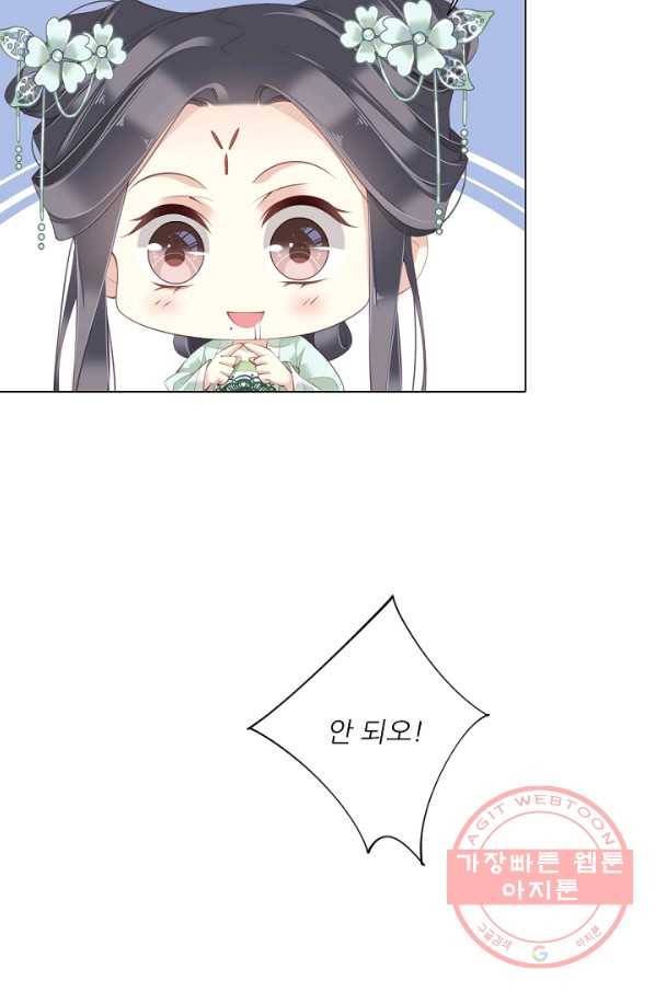 위황후, 궐을 쓰다 - 122화 3