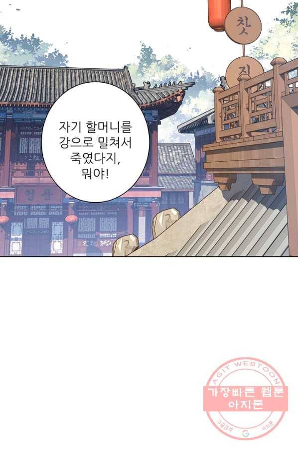 위황후, 궐을 쓰다 - 122화 14