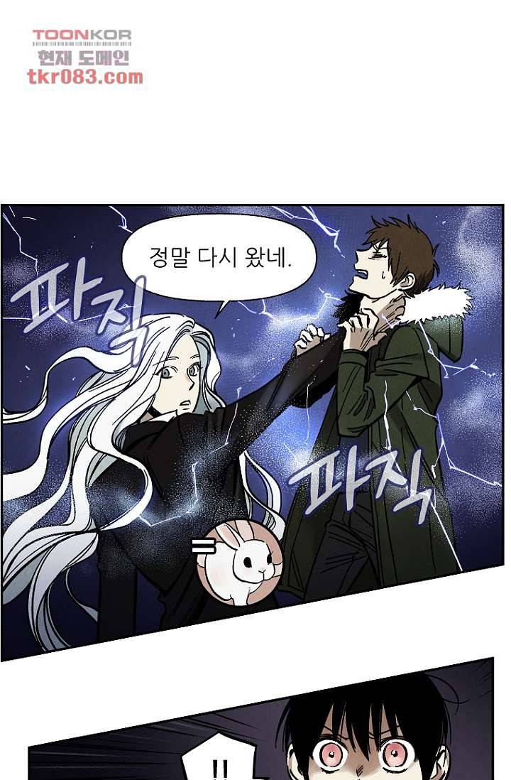 조상님이 돌아왔다 22화 1