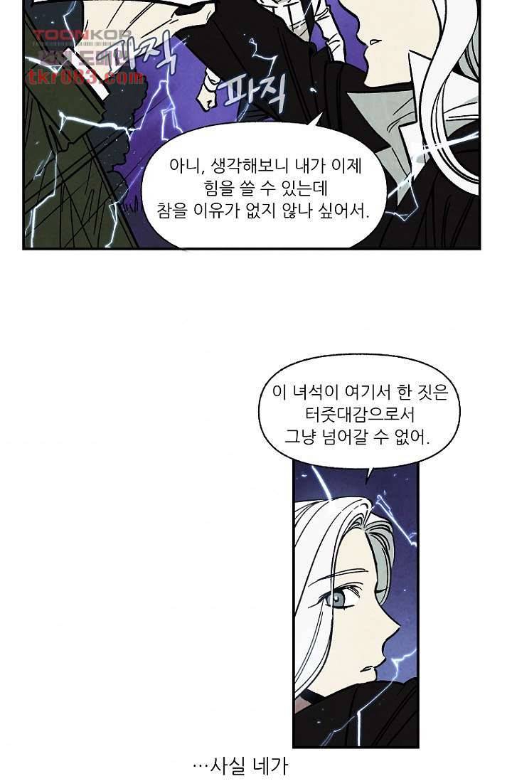 조상님이 돌아왔다 22화 3