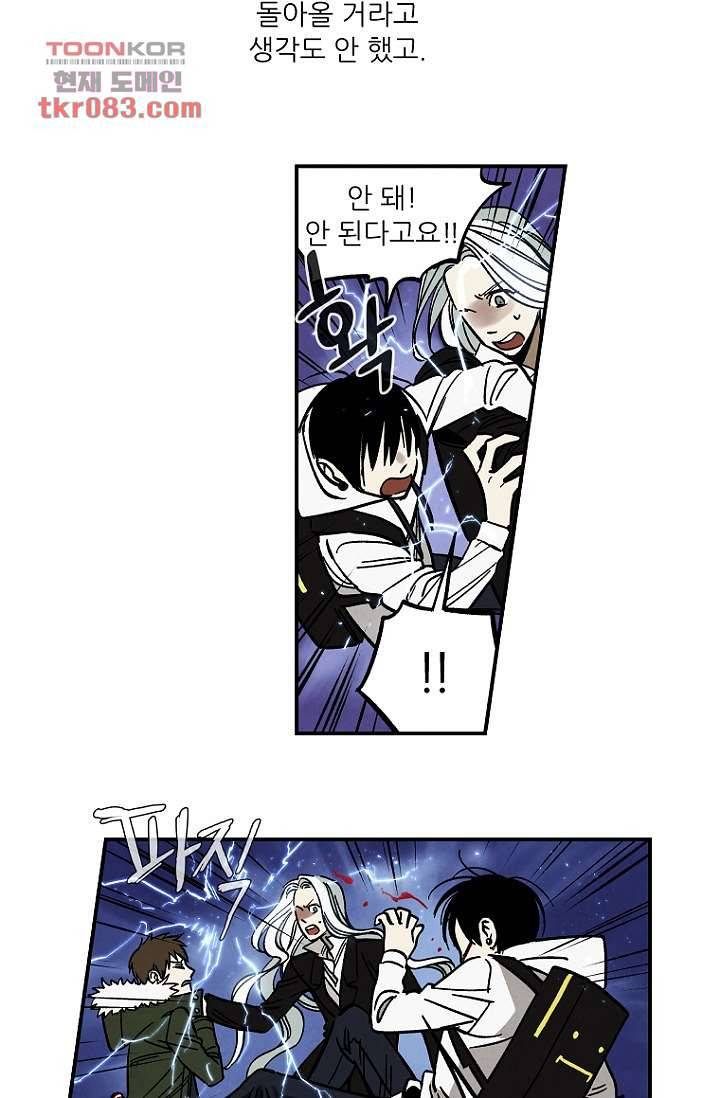 조상님이 돌아왔다 22화 4