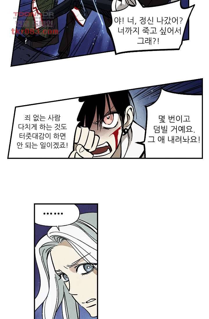 조상님이 돌아왔다 22화 5