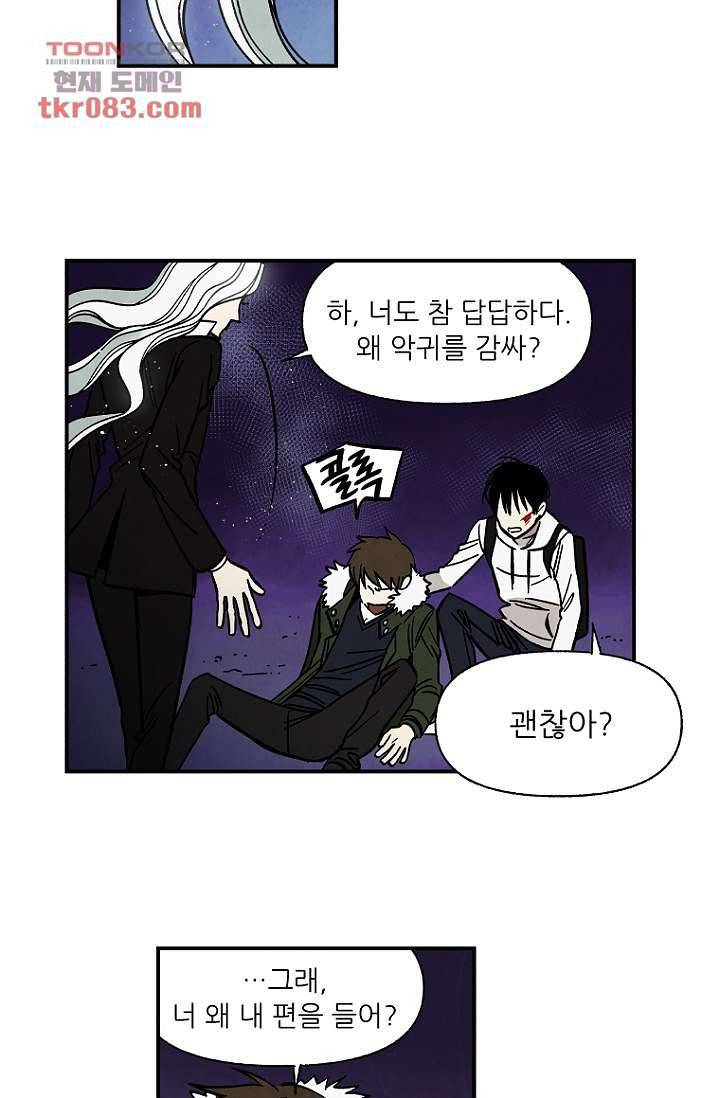 조상님이 돌아왔다 22화 6