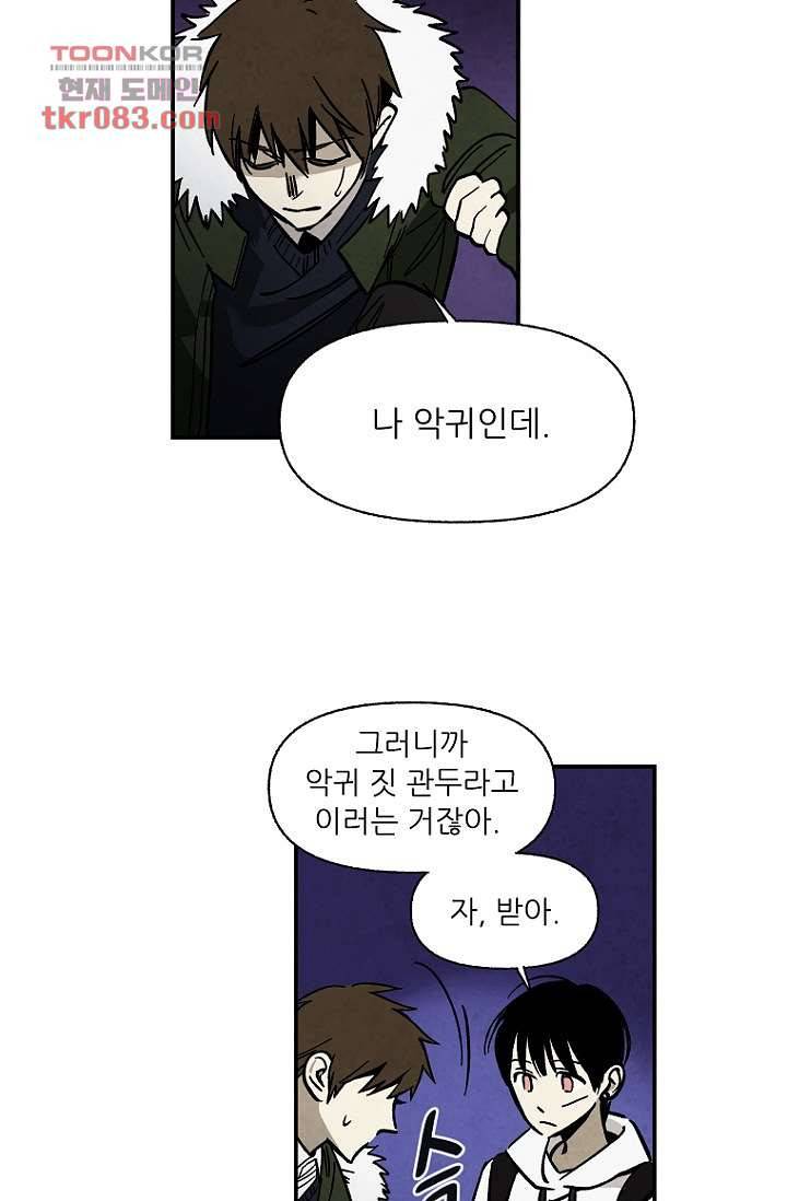 조상님이 돌아왔다 22화 7