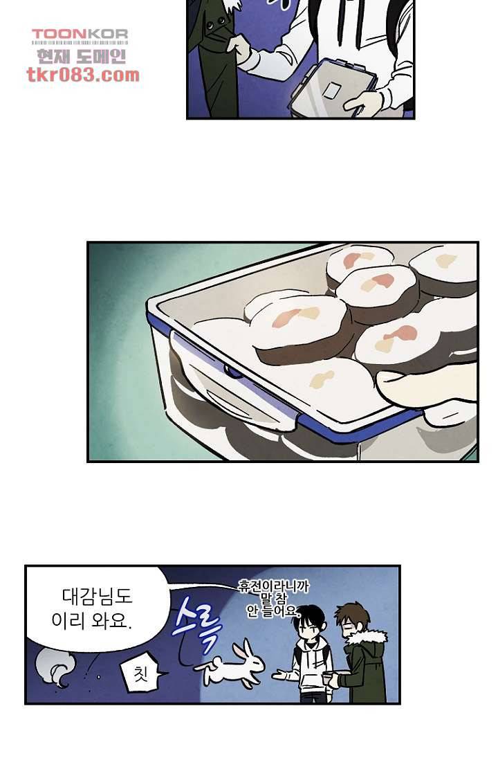 조상님이 돌아왔다 22화 8