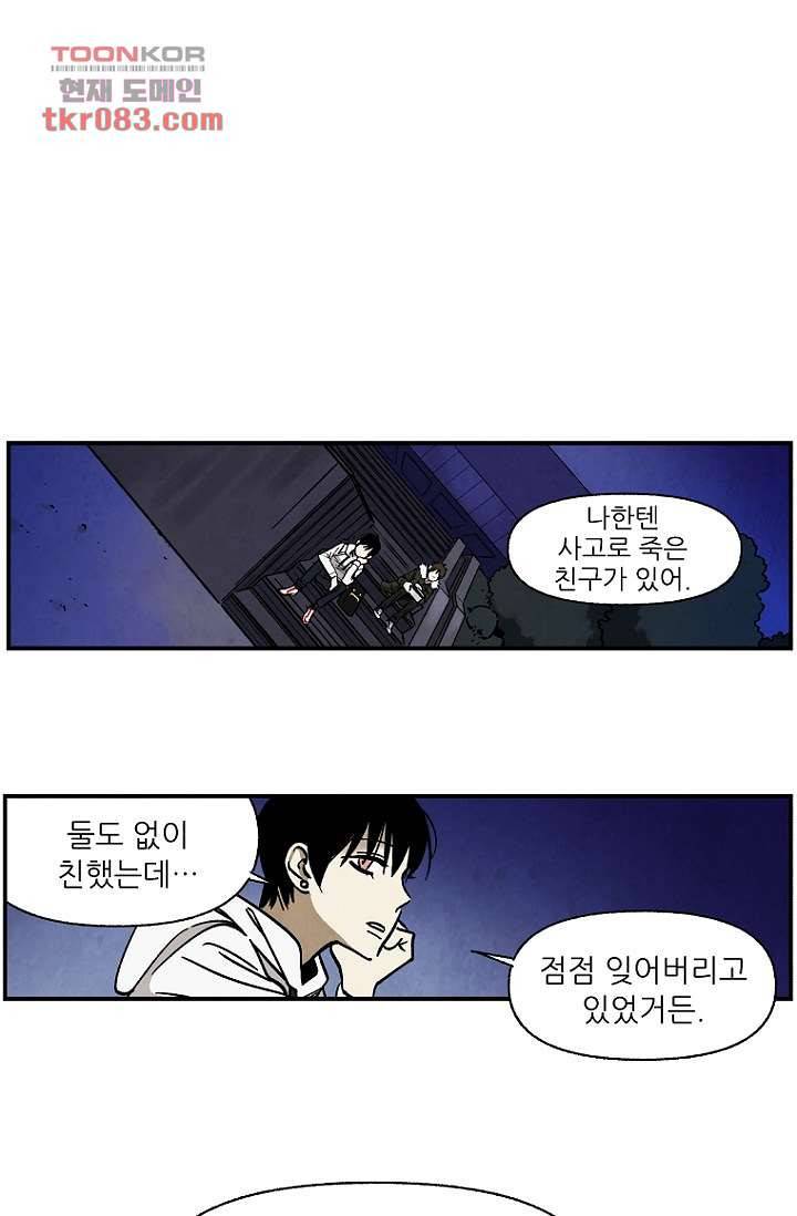 조상님이 돌아왔다 22화 9
