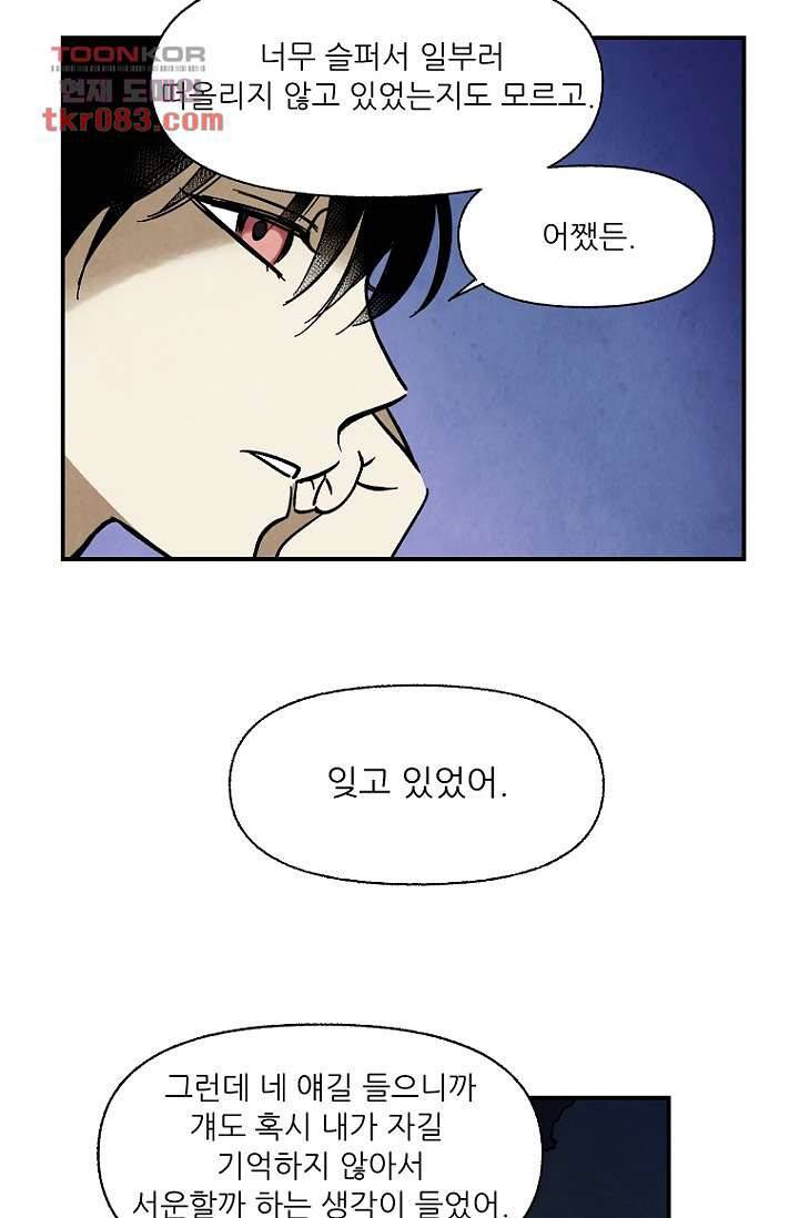 조상님이 돌아왔다 22화 10