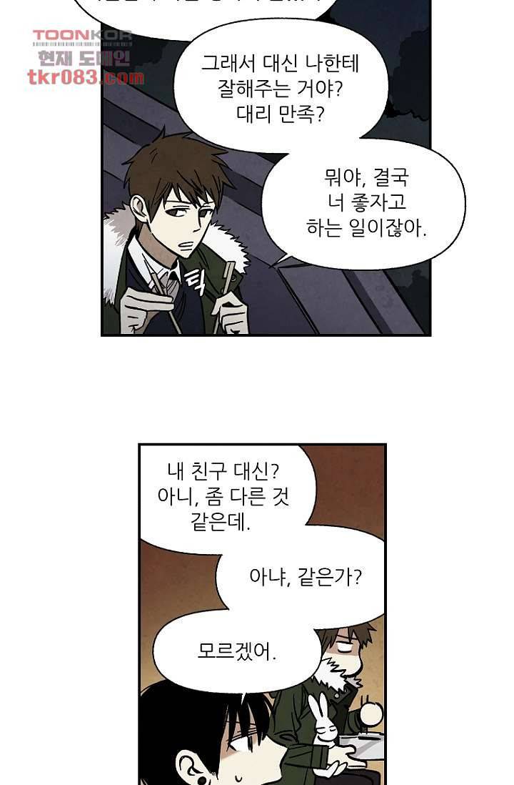 조상님이 돌아왔다 22화 11