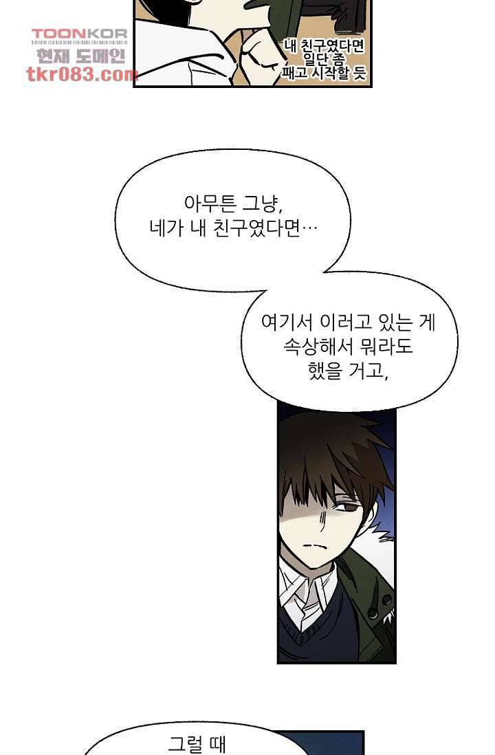 조상님이 돌아왔다 22화 12