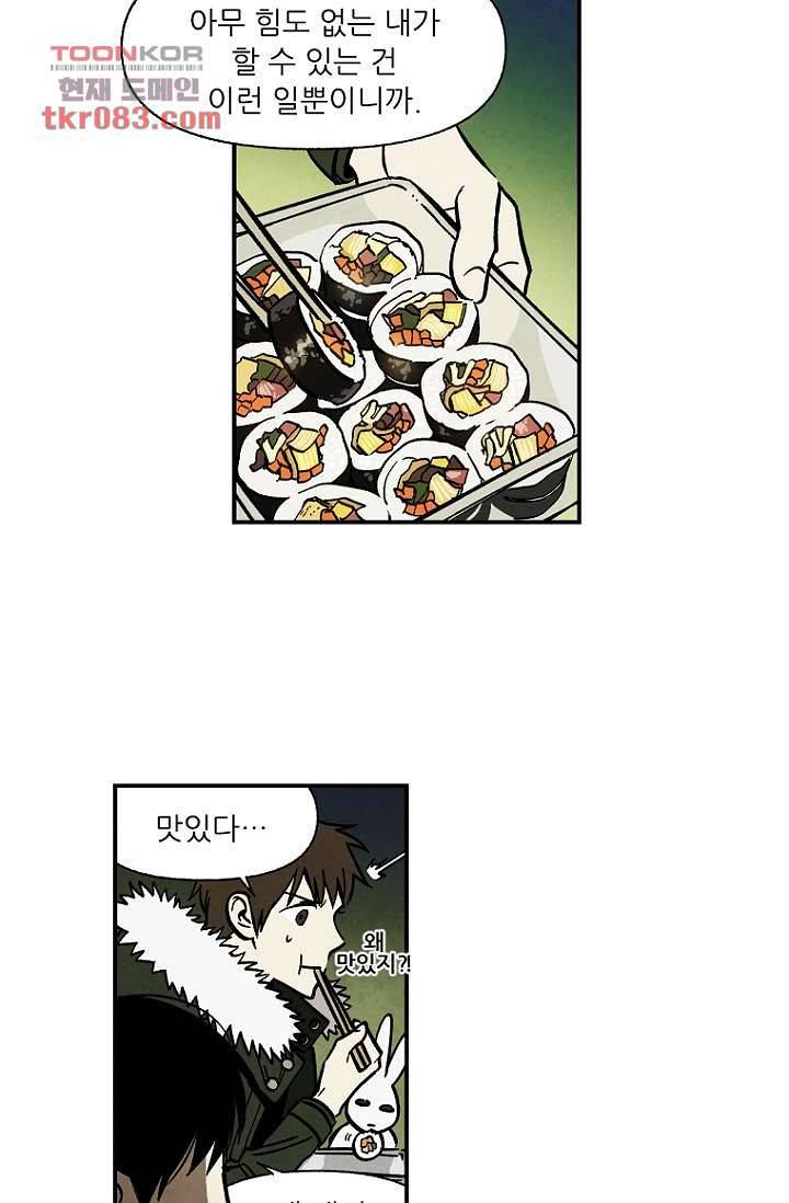 조상님이 돌아왔다 22화 13