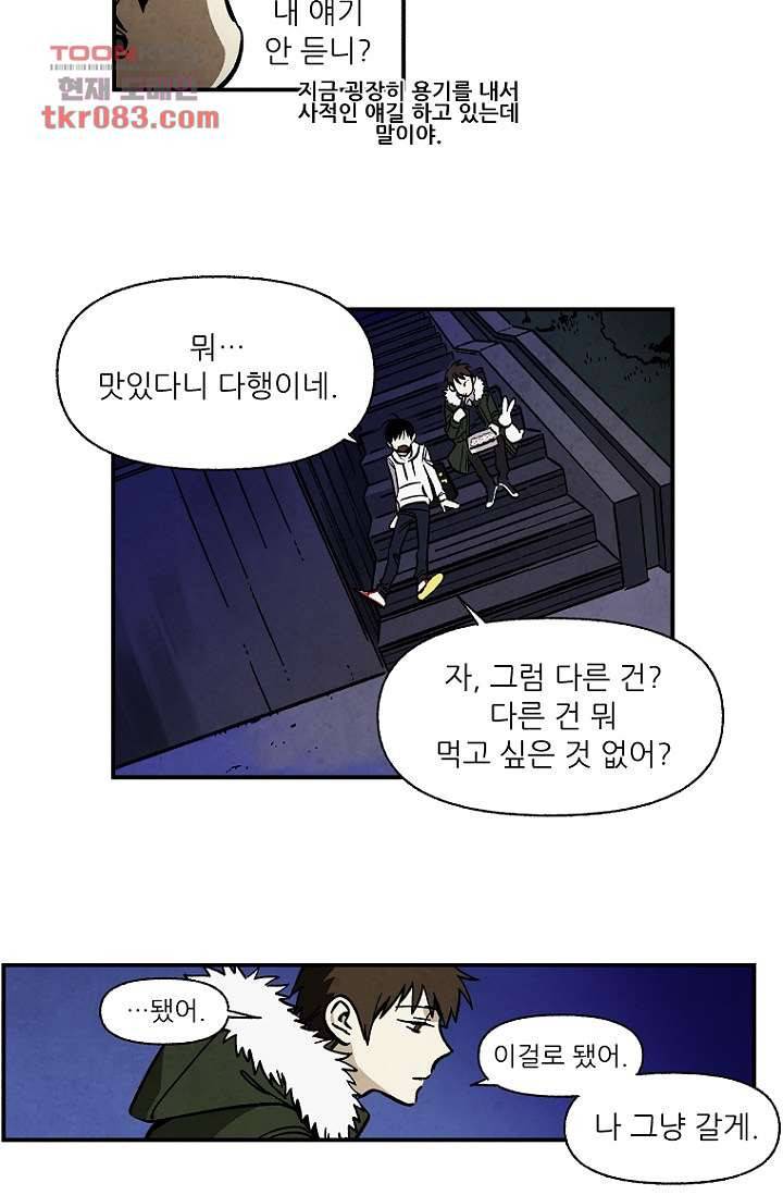 조상님이 돌아왔다 22화 14
