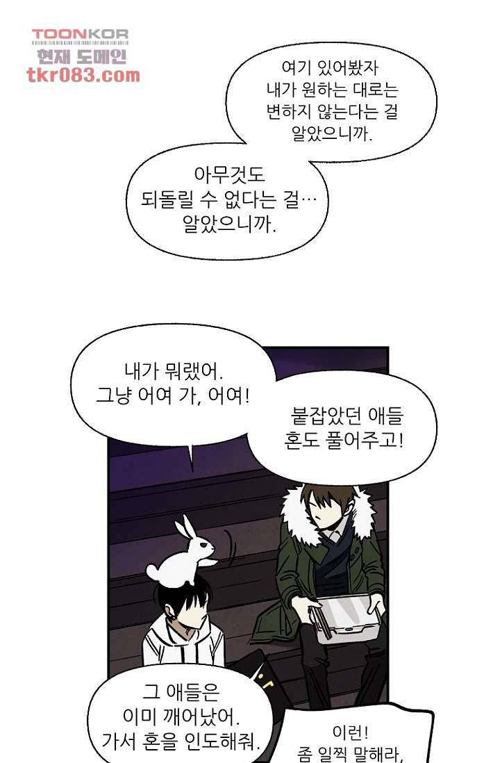 조상님이 돌아왔다 22화 15