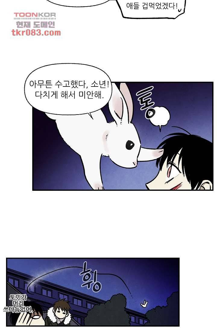 조상님이 돌아왔다 22화 16