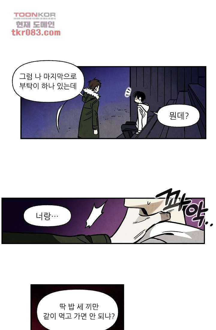 조상님이 돌아왔다 22화 17