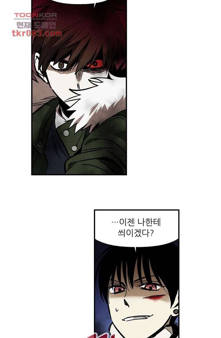 조상님이 돌아왔다 22화 18