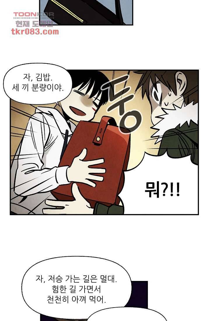 조상님이 돌아왔다 22화 20
