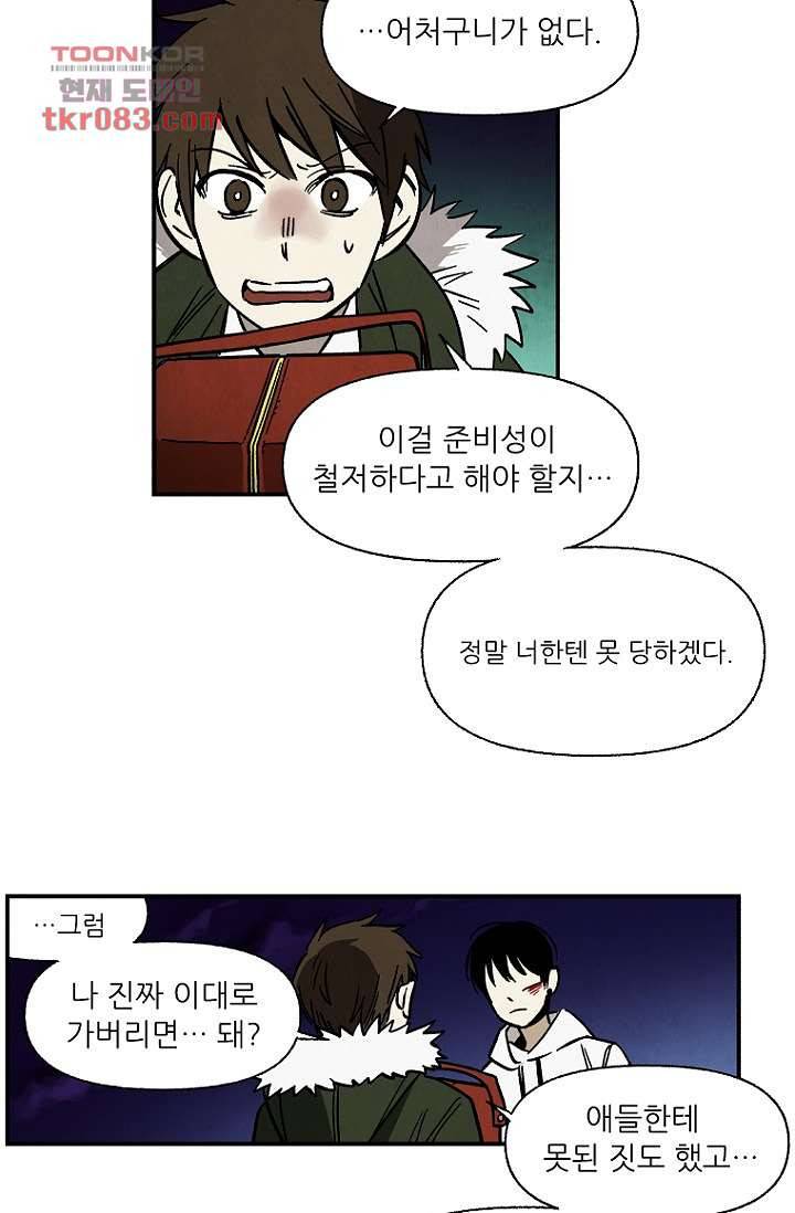 조상님이 돌아왔다 22화 21