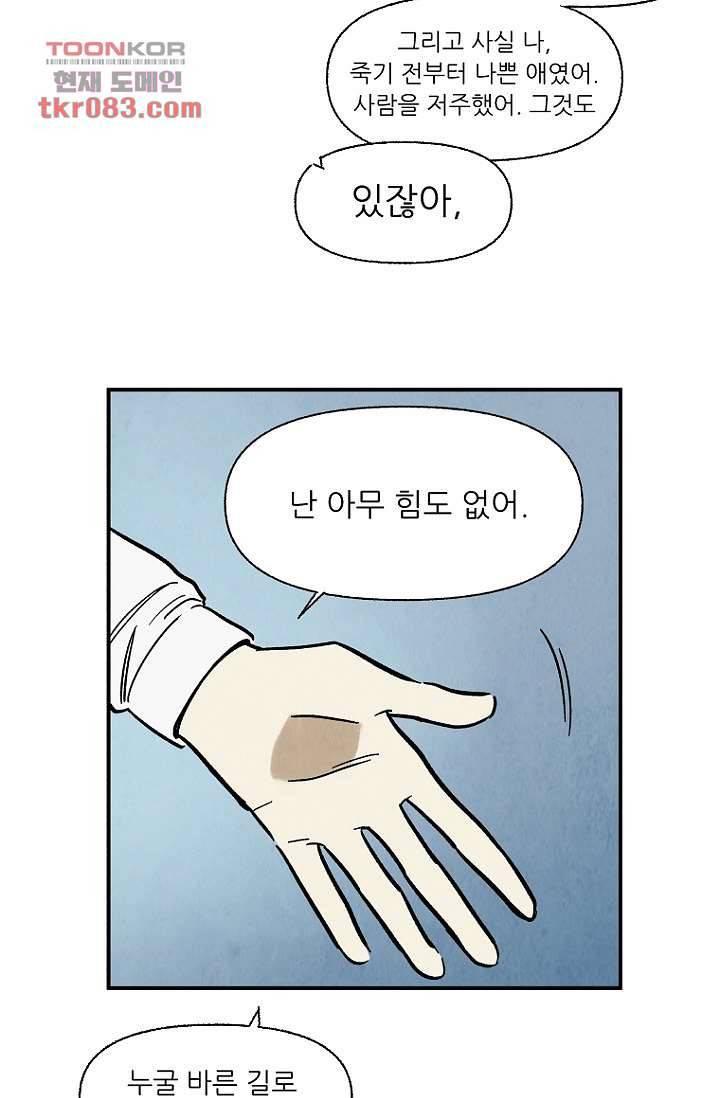 조상님이 돌아왔다 22화 22
