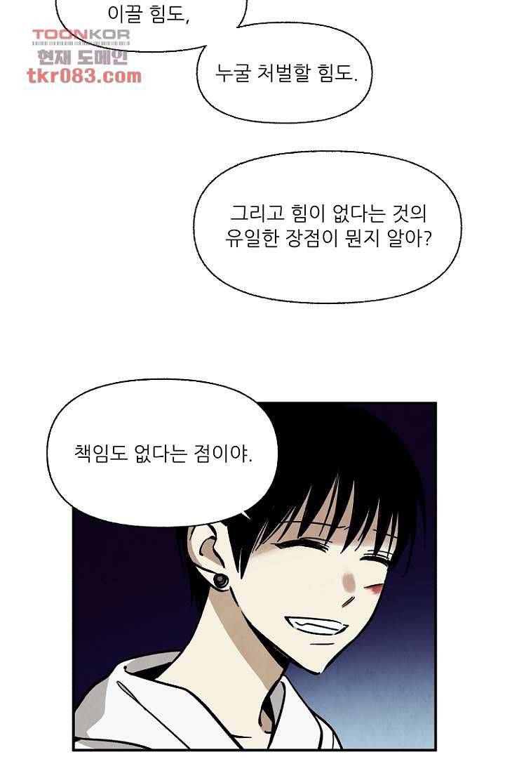 조상님이 돌아왔다 22화 23