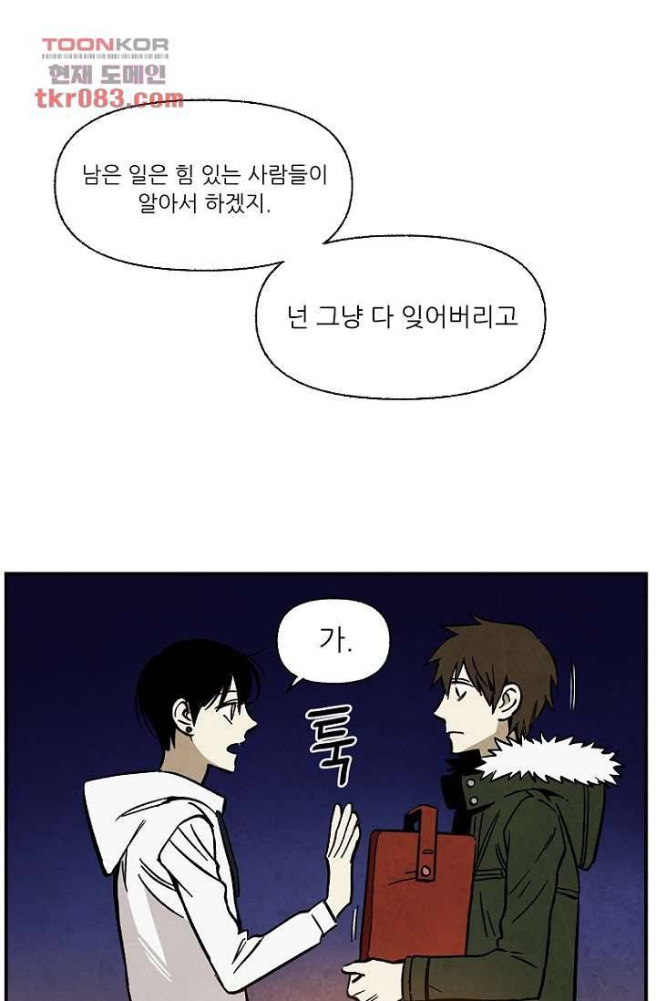 조상님이 돌아왔다 22화 24