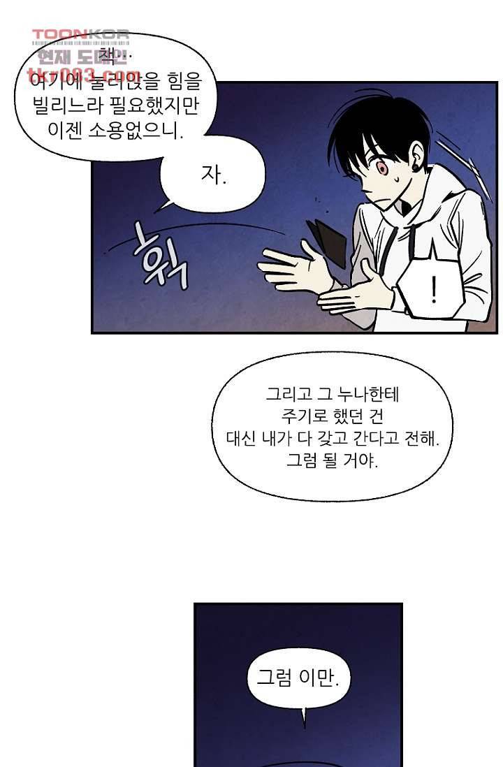 조상님이 돌아왔다 22화 27