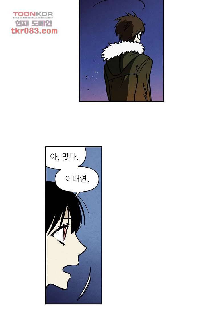 조상님이 돌아왔다 22화 28