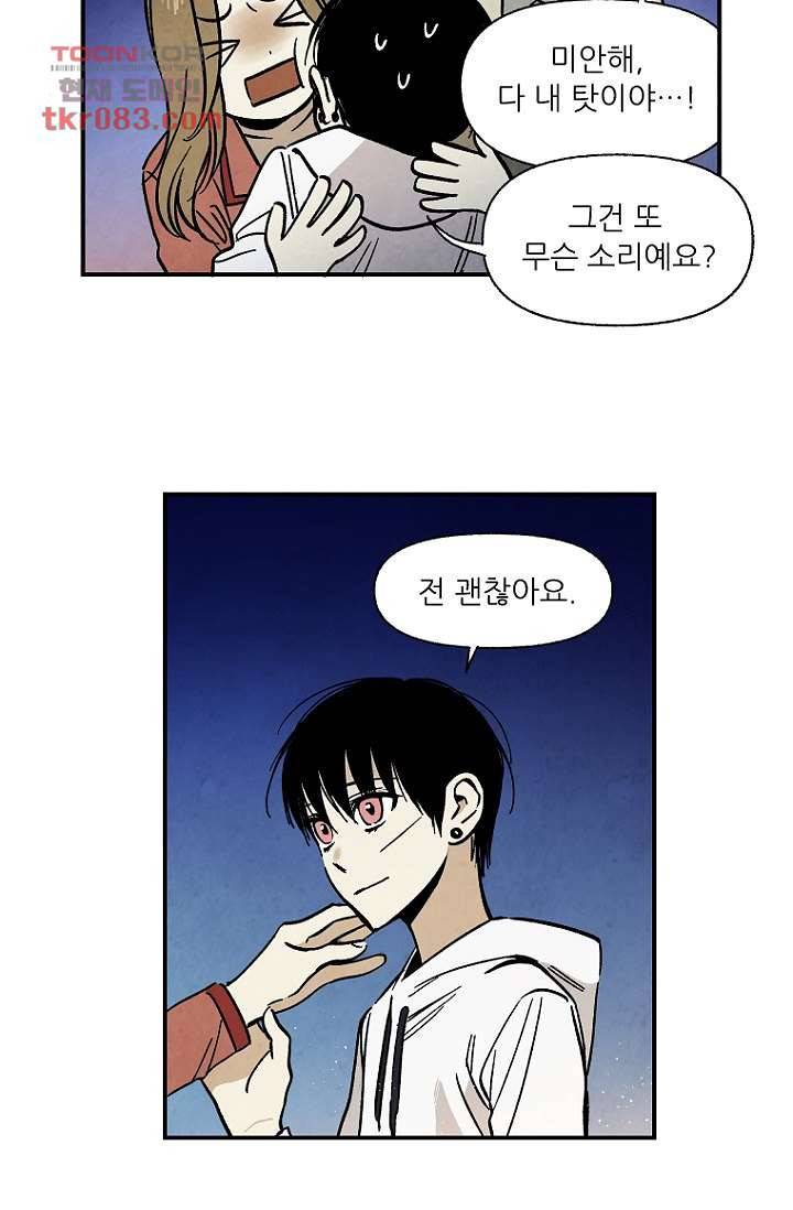 조상님이 돌아왔다 22화 31