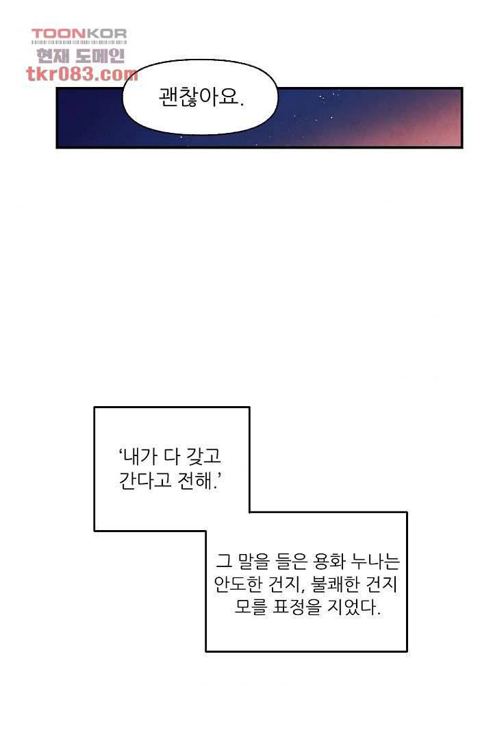 조상님이 돌아왔다 22화 32