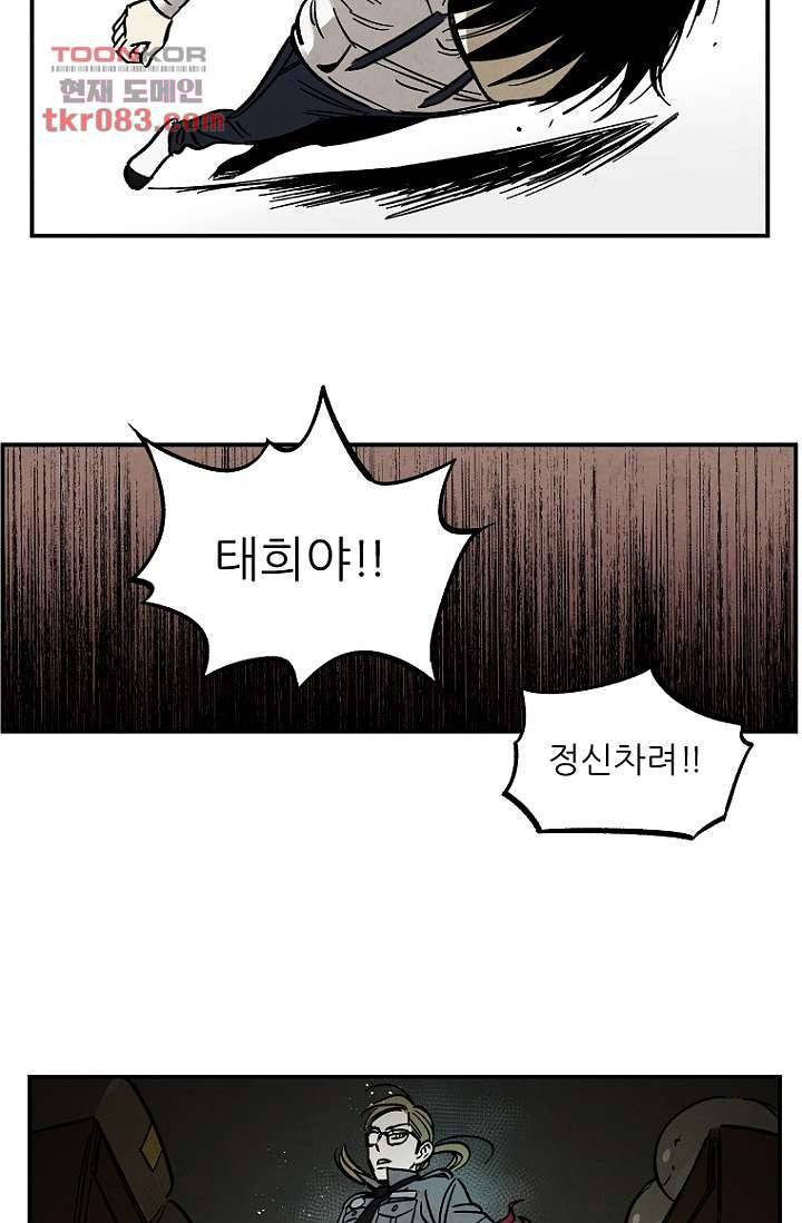조상님이 돌아왔다 22화 40