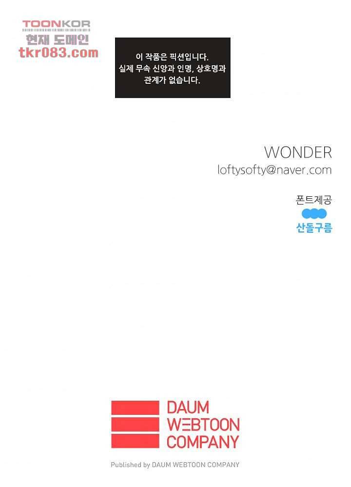 조상님이 돌아왔다 22화 42