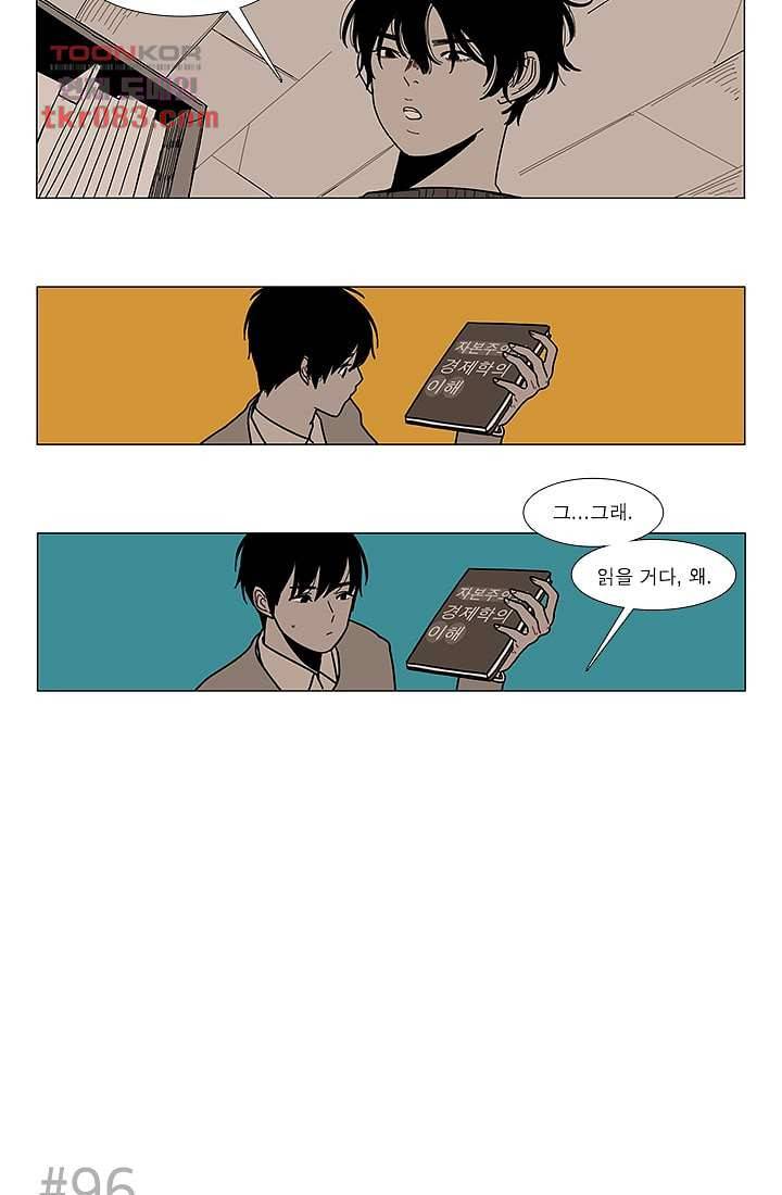 Go Bananas 15화 2