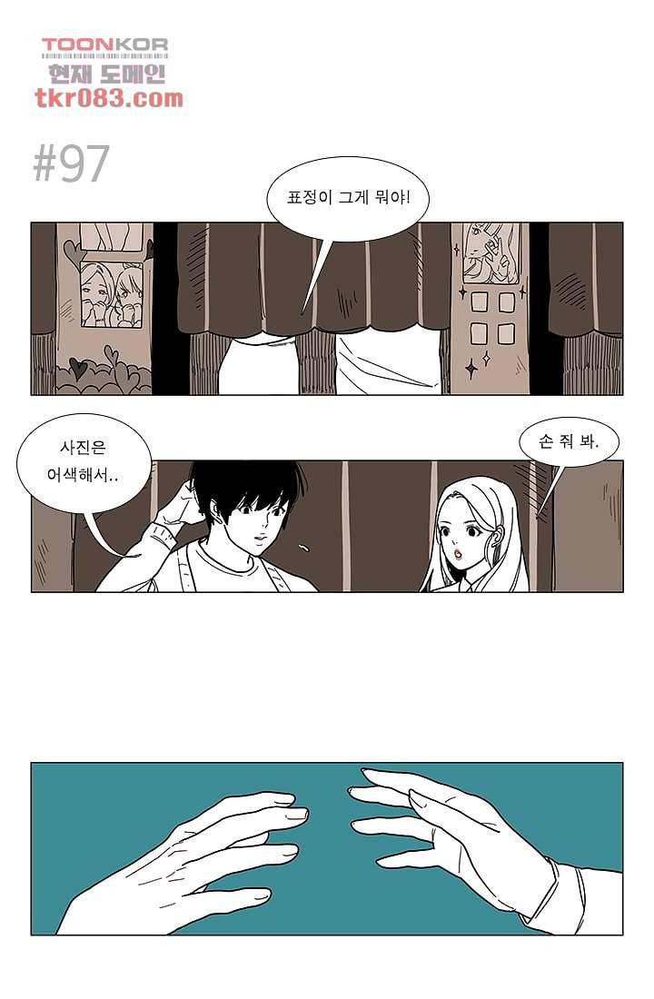 Go Bananas 15화 4