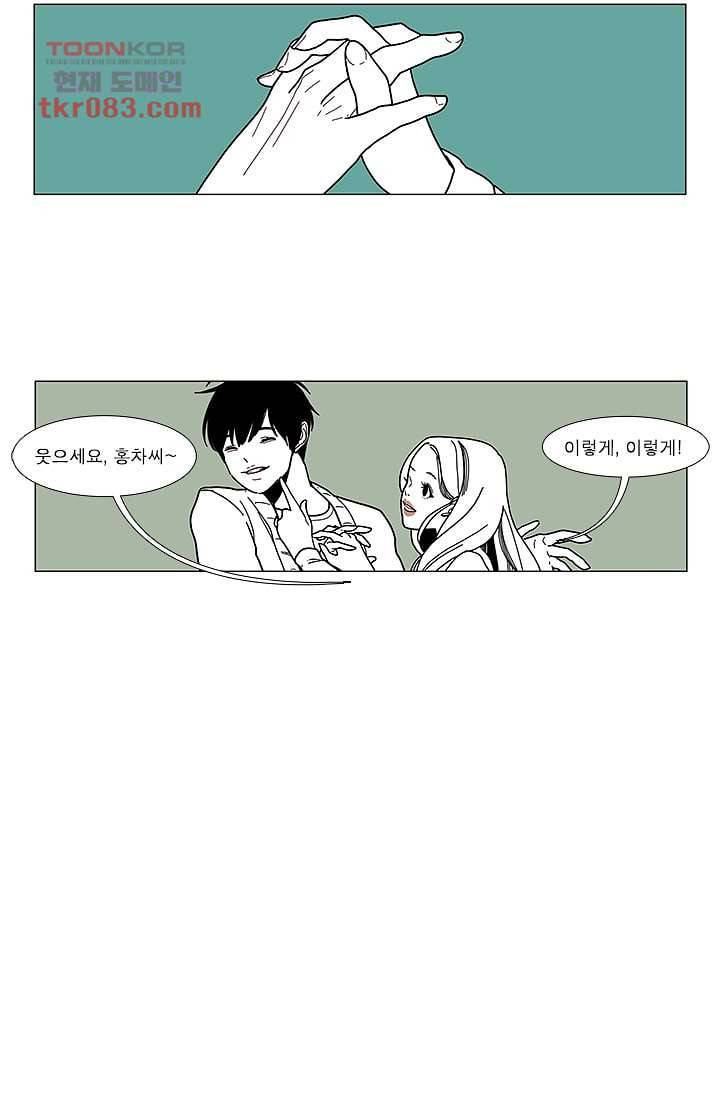 Go Bananas 15화 5