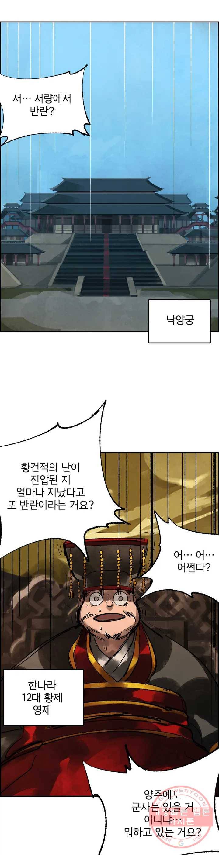 삼국지 가후전 R 43화 1
