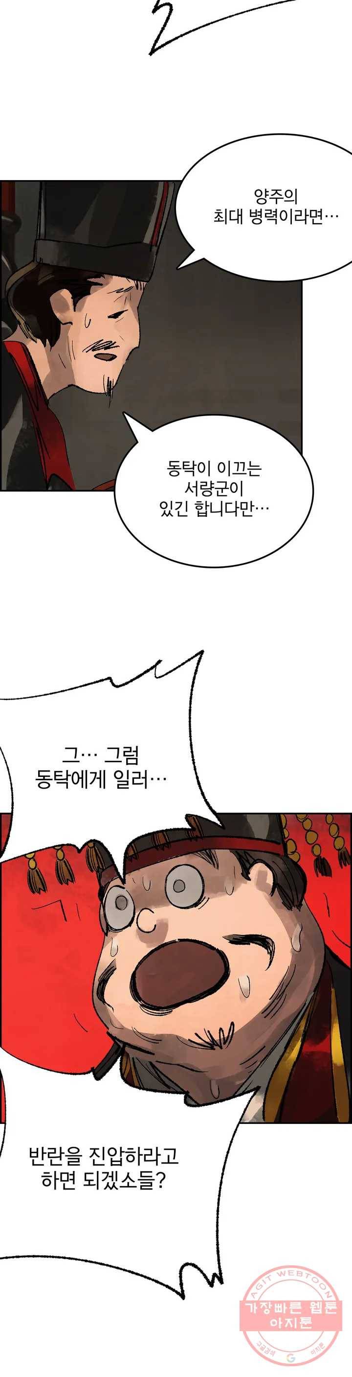 삼국지 가후전 R 43화 2