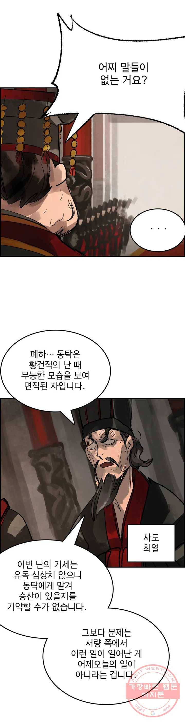 삼국지 가후전 R 43화 3