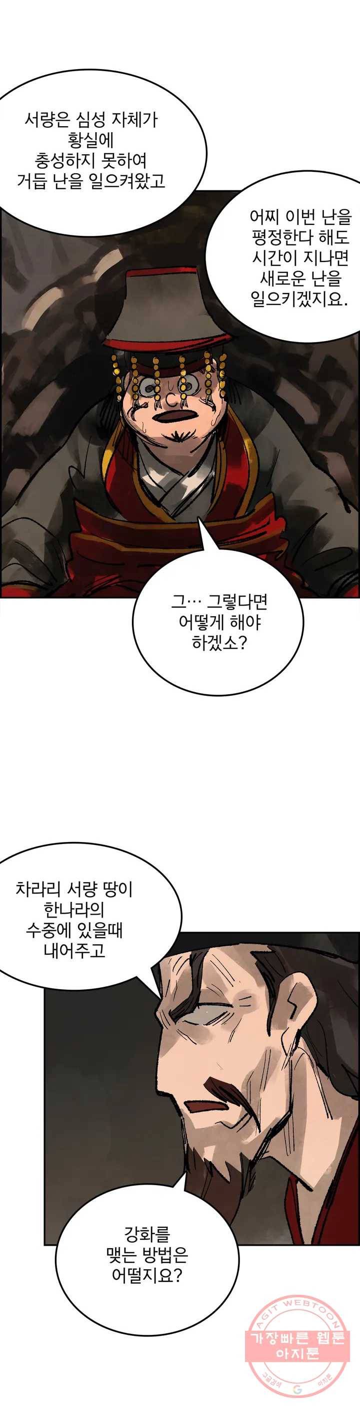 삼국지 가후전 R 43화 4