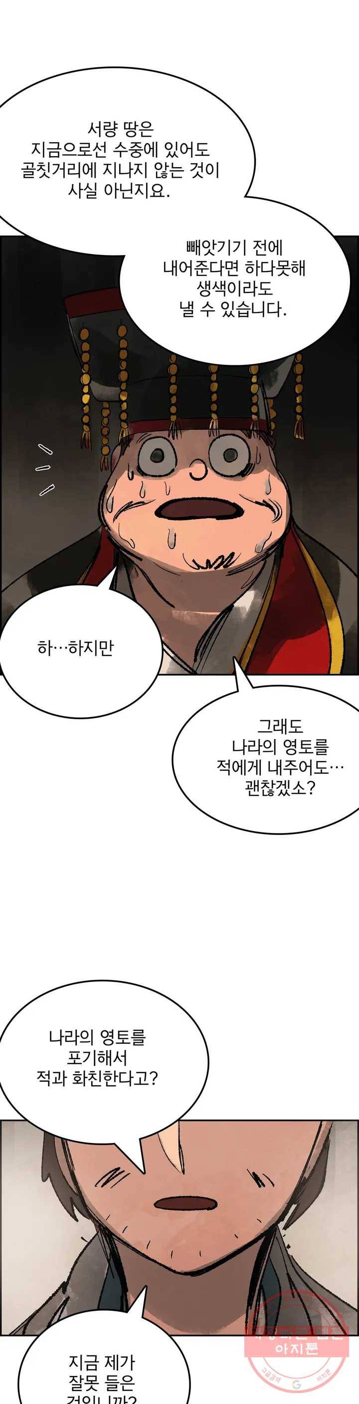 삼국지 가후전 R 43화 5