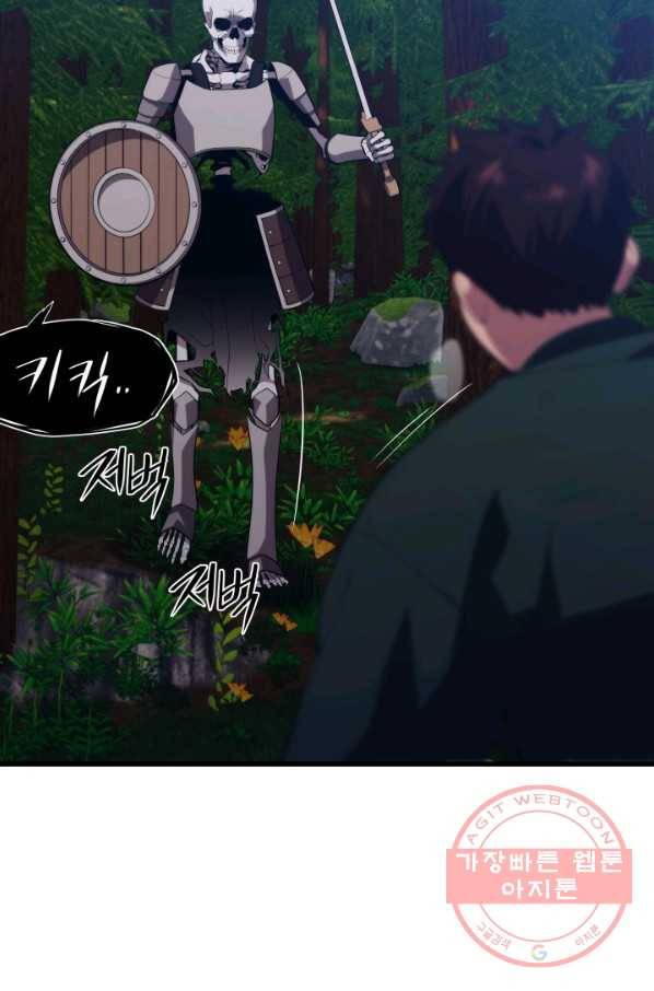 서울역 네크로맨서 36화 12