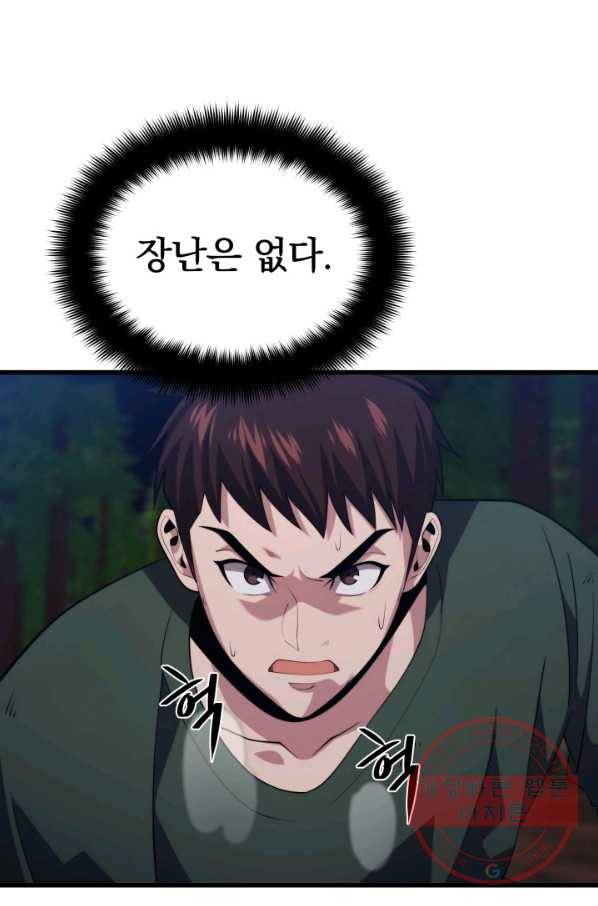 서울역 네크로맨서 36화 13