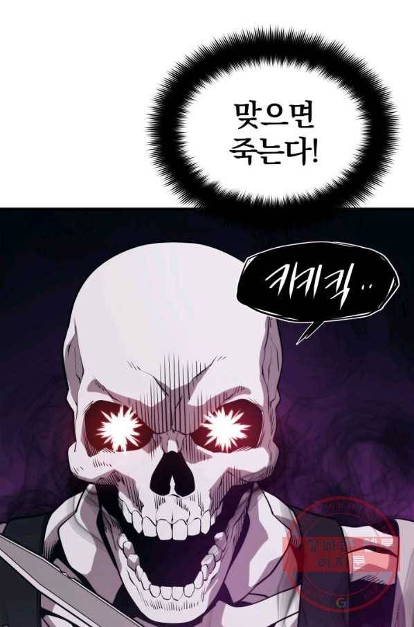 서울역 네크로맨서 36화 14