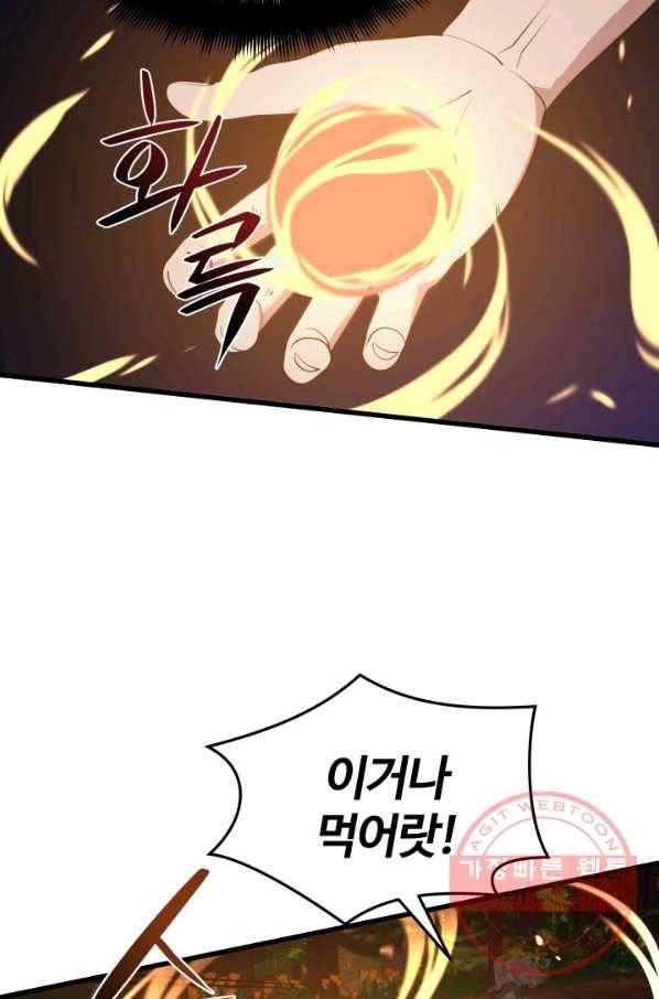 서울역 네크로맨서 36화 16