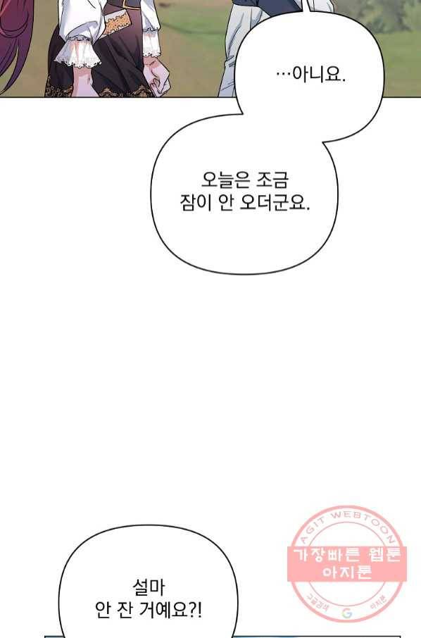 2회차는 레드카펫으로 31화 7