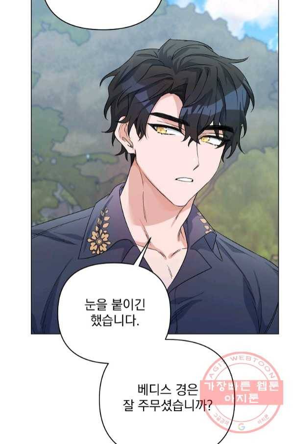 2회차는 레드카펫으로 31화 8