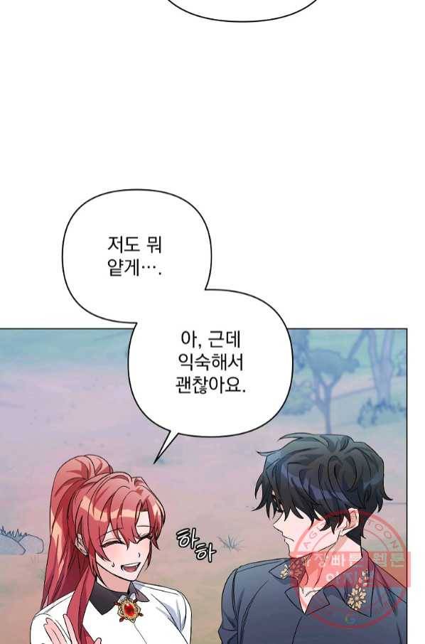 2회차는 레드카펫으로 31화 9