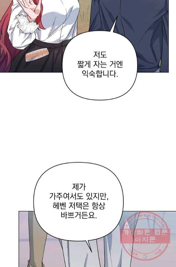 2회차는 레드카펫으로 31화 10