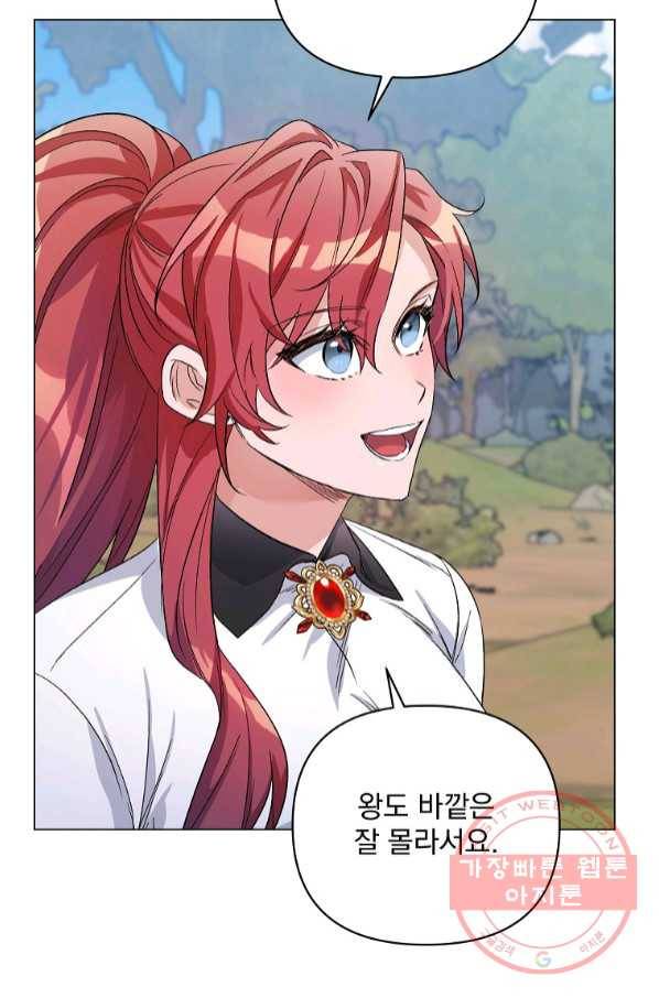 2회차는 레드카펫으로 31화 12